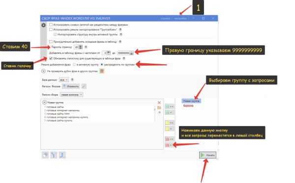
                    Настройка Кей Коллектора 4 (Key Collector) для работы с Яндекс Директом и SEO            