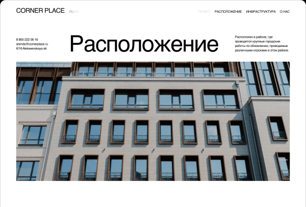 Сайт для нижегородского бизнес-центра: креативный дизайн в действии
Сайт для нижегородского бизнес-центра: креативный дизайн в действии