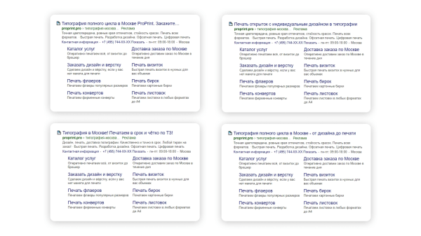 
                    «Можете уже прислать отчёт, а не кидаться скринами?»: почему важна прозрачность — кейс типографии в Яндекс Директе            