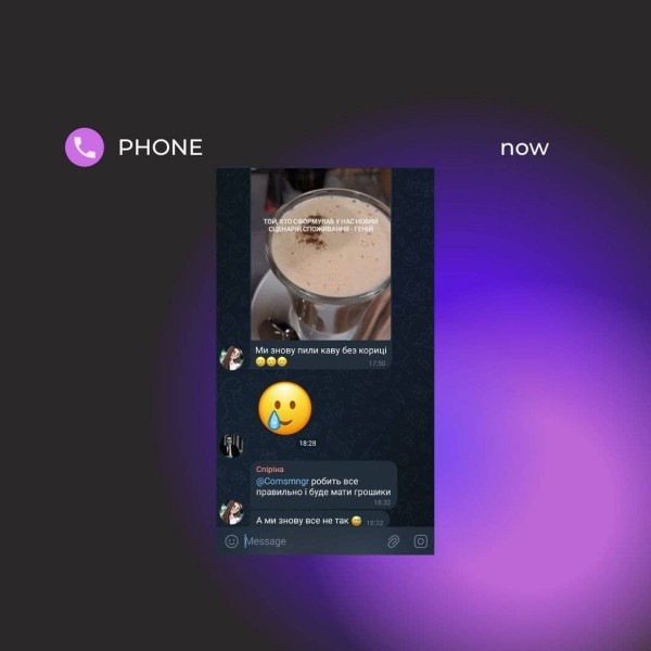 Кориця, гроші, Forbes: або формування нових споживацьких сценаріїв