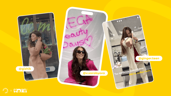 Как мы сделали самую трендовую МЕГУ в России
Как мы сделали самую трендовую МЕГУ в России