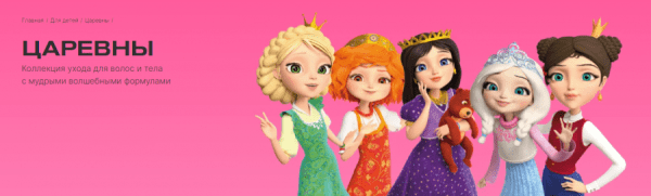 «СТС Медиа» и Estel выпустили коллекцию косметики для девочек