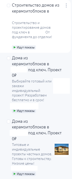 
                    Кейс: Как за 4 месяца принес строительной компании 400+ заявок            