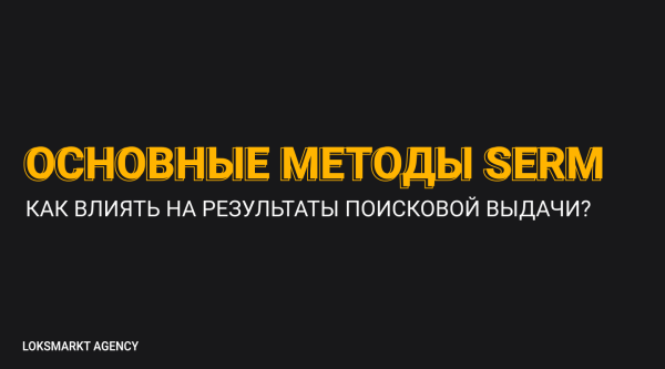 
                    Управление репутацией в интернете. Online-репутация для чайников. Как работать с репутацией в интернете/сети            