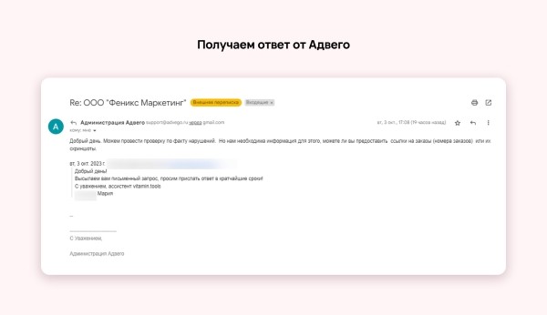 Зачем вы покупаете отзывы? История Vitamin.tools
Зачем вы покупаете отзывы? История Vitamin.tools