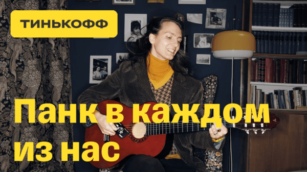 «Тинькофф» провёл кампанию, посвящённую картам в стиле группы «Король и Шут»