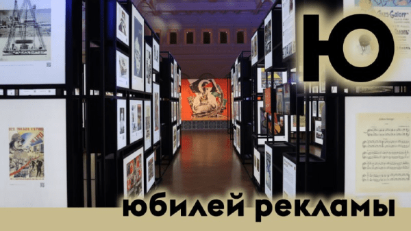 Азбука 2023: главные события уходящего года на рекламном рынке и не только