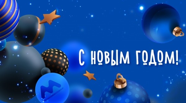 С Новым годом! Встречаем 2024-ый с лидерами рекламной индустрии С Новым годом! Встречаем 2024-ый с лидерами рекламной индустрии