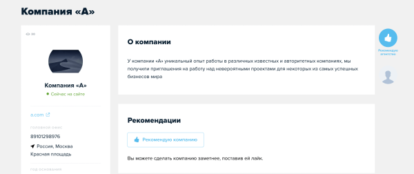 
                    Признаки гигачад-агентства: кого выбирают заказчики тендеров            