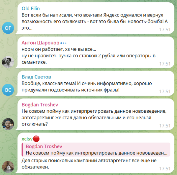 Топ новинок Яндекс Директа за ноябрь 2023 по мнению специалистов: Единая перфоманс кампания и новая стратегия
Топ новинок Яндекс Директа за ноябрь 2023 по мнению специалистов: Единая перфоманс кампания и новая стратегия