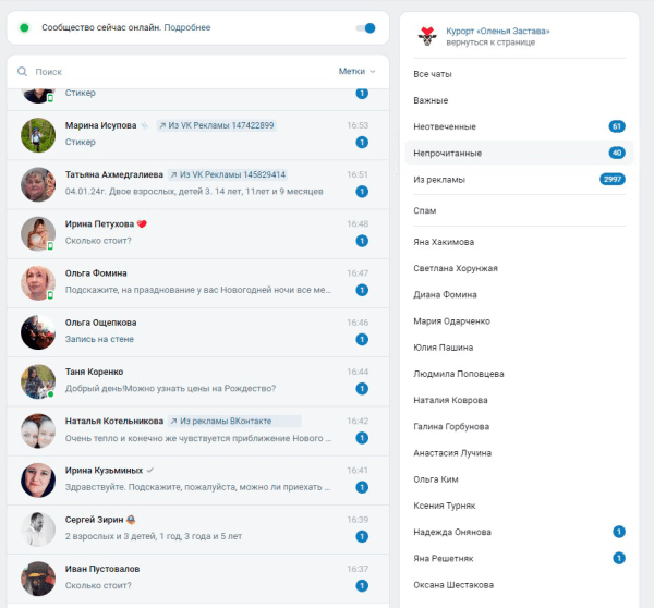 
                    Новогодний маркетинг. Как мы привели клиентов в восторг, потратив 0 рублей            
