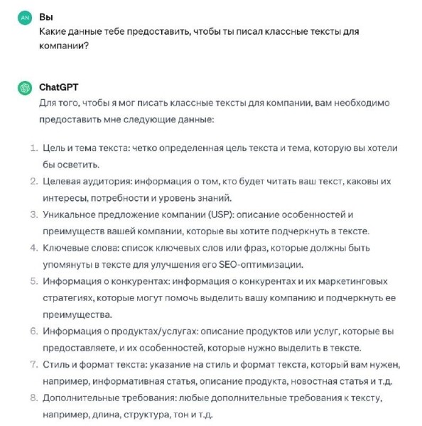 Как создать уникальный контент для аккаунтов в соц сетях с помощью ChatGPT: примеры запросов
Как создать уникальный контент для аккаунтов в соц сетях с помощью ChatGPT: примеры запросов