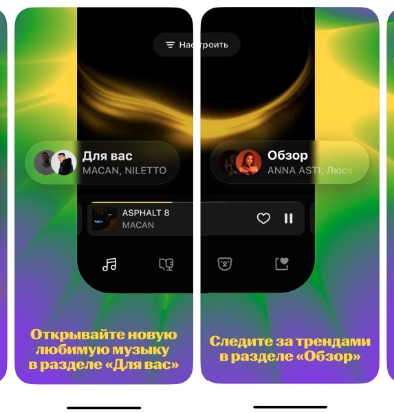 
                    Как перестать кайфовать от новой Яндекс Музыки? Все новости к этому часу            