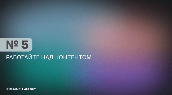Главные правила управления репутацией в сети. Репутация для компаний и брендов. SERM, ORM, Мониторинг. Полный разбор
Главные правила управления репутацией в сети. Репутация для компаний и брендов. SERM, ORM, Мониторинг. Полный разбор