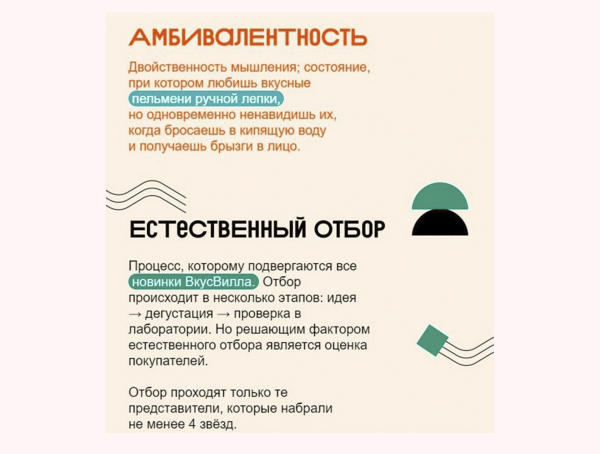 
                    Вскрываем конверт: чем круты рассылки «ВкусВилла»            