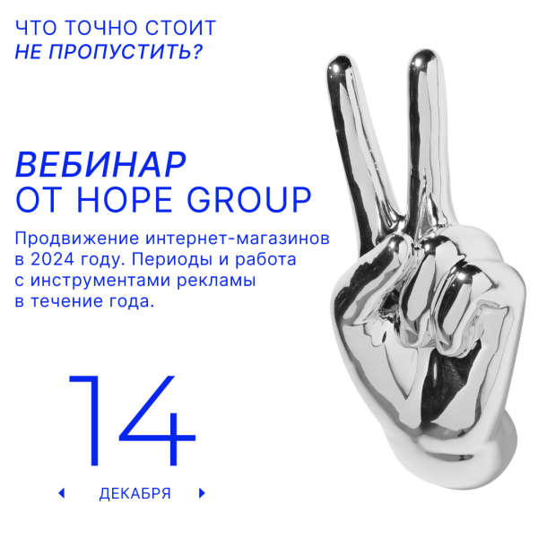 
                    Продвижение интернет-магазинов в 2024 году            