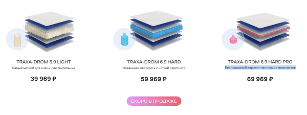 
                    Vizit и Lazurit разработали матрас из презервативов — TRAXA-DROM            