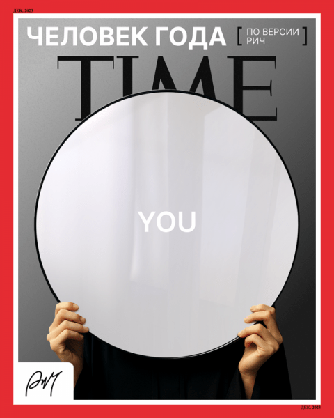 С Новым годом! Встречаем 2024-ый с лидерами рекламной индустрии С Новым годом! Встречаем 2024-ый с лидерами рекламной индустрии