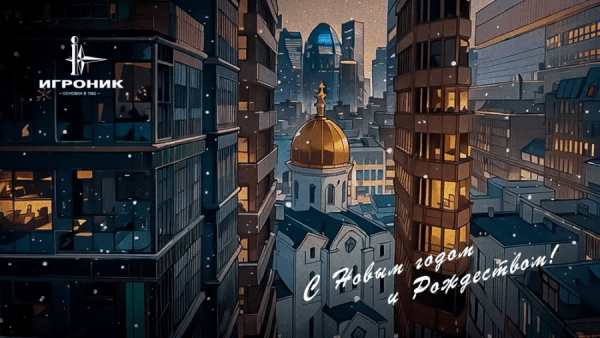 С Новым годом! Встречаем 2024-ый с лидерами рекламной индустрии С Новым годом! Встречаем 2024-ый с лидерами рекламной индустрии