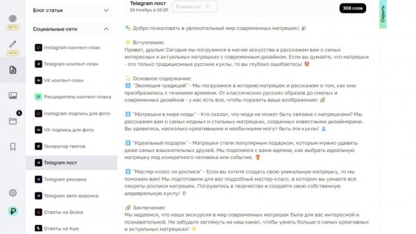 Анна Анашина, «Алиди Продвижение»: как создать контент для соцсетей с помощью RoboGPT Анна Анашина, «Алиди Продвижение»: как создать контент для соцсетей с помощью RoboGPT