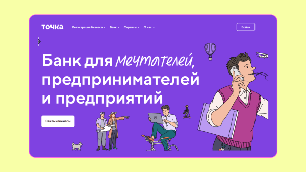 
                    Как собрать 300 тысяч посетителей медиа за месяц, или Почему у «Точки» крутой контент-маркетинг            