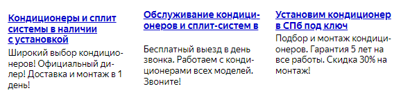 Кейс: Интернет-магазин по продаже кондиционеров
Кейс: Интернет-магазин по продаже кондиционеров