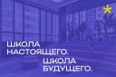 «У каждого свой путь к успеху»: Fabula Branding провело ребрендинг сети школ «У каждого свой путь к успеху»: Fabula Branding провело ребрендинг сети школ