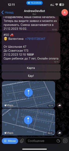 Как мы стали монополистами на рынке такси за 2 месяца
Как мы стали монополистами на рынке такси за 2 месяца