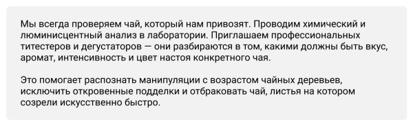 
                    Собрали на Тильде атмосферный магазин элитного китайского чая, и за полгода он принес заказчику 9 млн выручки            