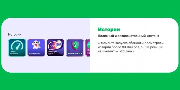 
                    Почему пользователи «залипают» в приложении МегаФона? Спросили у их команды, победившей в WDA 2023            