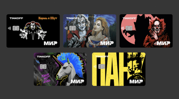 «Тинькофф» провёл кампанию, посвящённую картам в стиле группы «Король и Шут»