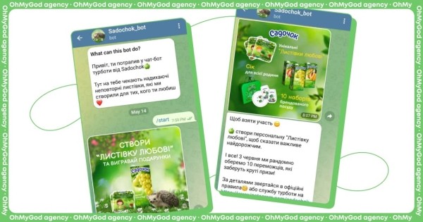 Как мы вернули «Садочок» в украинское медиапространство. Теплая и эффективная коммуникация от ОMG agency Как мы вернули «Садочок» в украинское медиапространство. Теплая и эффективная коммуникация от ОMG agency