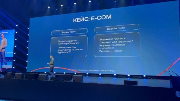 Кейс i.com и «МТС Маркетолог»: оптимизация рекламной кампании в Telegram с использованием Big Data МТС Кейс i.com и «МТС Маркетолог»: оптимизация рекламной кампании в Telegram с использованием Big Data МТС