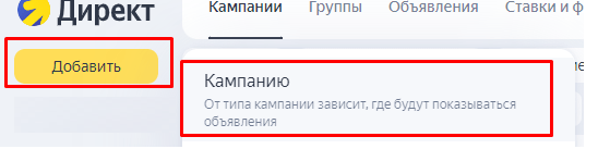
                    Подробный гайд как настроить Мастер Кампаний в 2023 году            