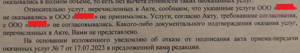 
                    Как кинуть маркетолога не привлекая внимание санитаров и... прокуратуры            