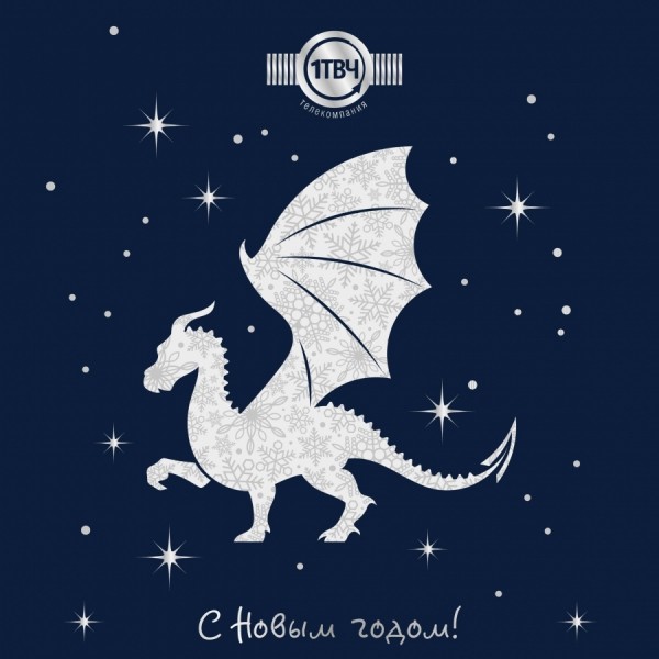 С Новым годом! Встречаем 2024-ый с лидерами рекламной индустрии С Новым годом! Встречаем 2024-ый с лидерами рекламной индустрии