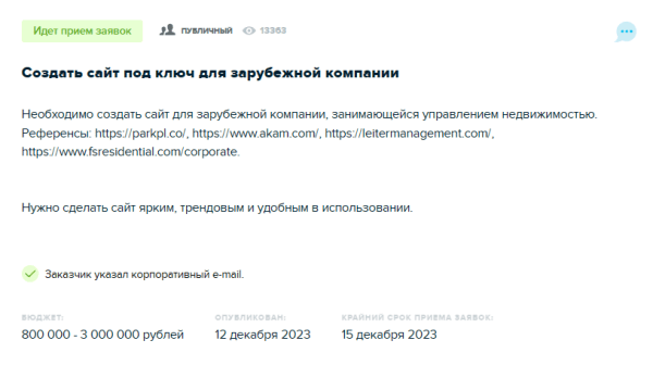 
                    А я маленький такой: как выиграть тендер, если у вас небольшое агентство, мало кейсов и много амбиций            