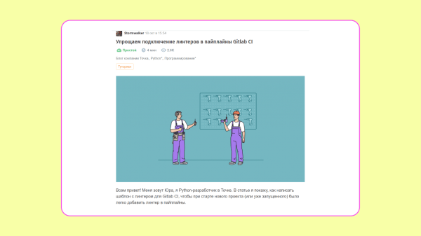 
                    Как собрать 300 тысяч посетителей медиа за месяц, или Почему у «Точки» крутой контент-маркетинг            