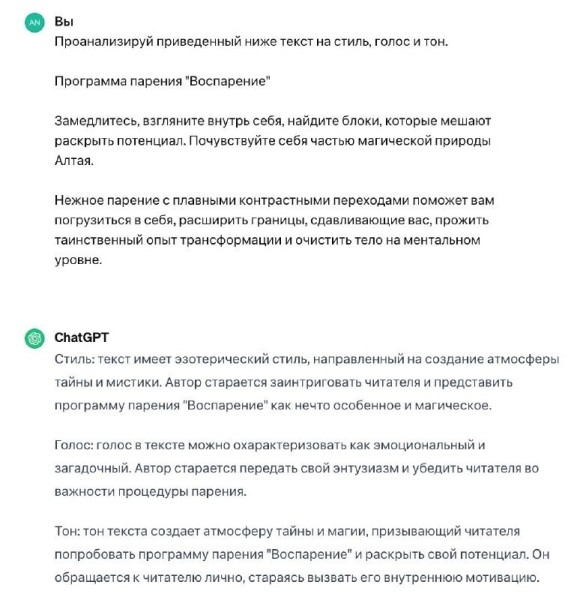 Как создать уникальный контент для аккаунтов в соц сетях с помощью ChatGPT: примеры запросов
Как создать уникальный контент для аккаунтов в соц сетях с помощью ChatGPT: примеры запросов