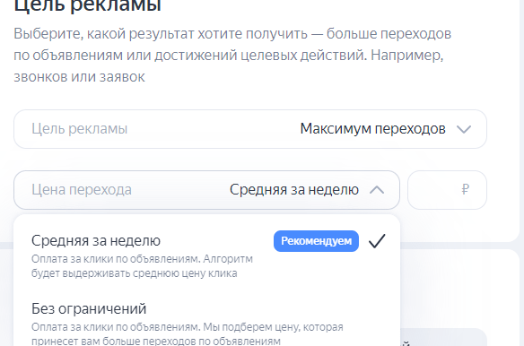 
                    Подробный гайд как настроить Мастер Кампаний в 2023 году            