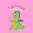 С Новым годом! Встречаем 2024-ый с лидерами рекламной индустрии С Новым годом! Встречаем 2024-ый с лидерами рекламной индустрии