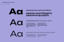 «У каждого свой путь к успеху»: Fabula Branding провело ребрендинг сети школ «У каждого свой путь к успеху»: Fabula Branding провело ребрендинг сети школ