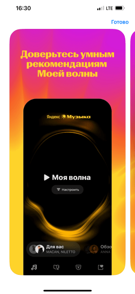 
                    Как перестать кайфовать от новой Яндекс Музыки? Все новости к этому часу            