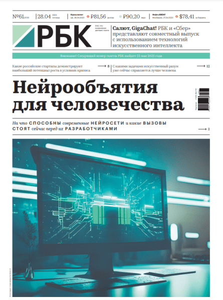 Создаёт одежду, ведёт программы и генерирует контент: нейросети — главный тренд 2023 года