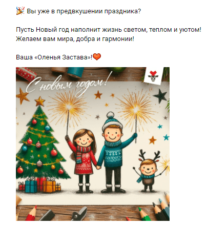 
                    Новогодний маркетинг. Как мы привели клиентов в восторг, потратив 0 рублей            