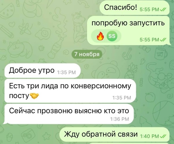 
                    Реклама в Телеграм: Telegram Ads и закуп рекламы в тг-каналах. Разбор результатов на примере ниши инвестиции            