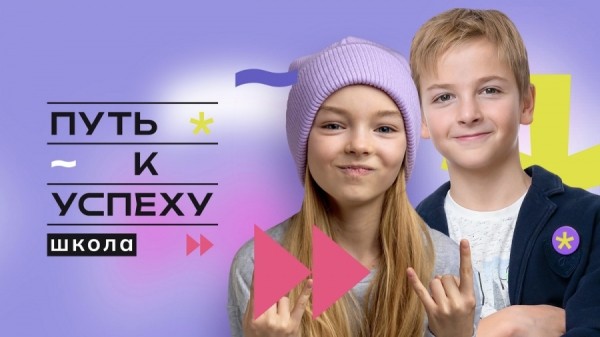 «У каждого свой путь к успеху»: Fabula Branding провело ребрендинг сети школ «У каждого свой путь к успеху»: Fabula Branding провело ребрендинг сети школ