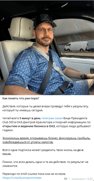 
                    Привлечение подписчиков по 90р на телеграм-канал эксперта по консалтингу. Реклама в телеграм            