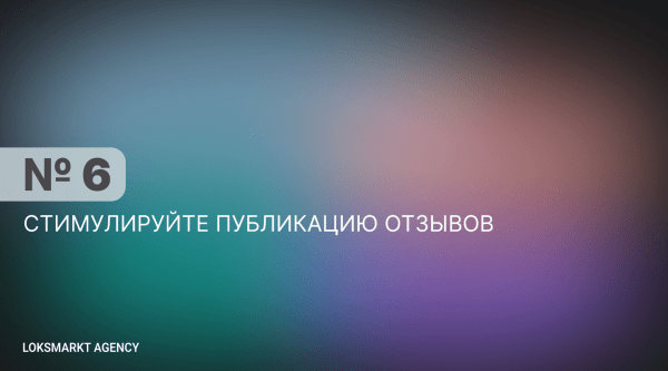 Главные правила управления репутацией в сети. Репутация для компаний и брендов. SERM, ORM, Мониторинг. Полный разбор
Главные правила управления репутацией в сети. Репутация для компаний и брендов. SERM, ORM, Мониторинг. Полный разбор