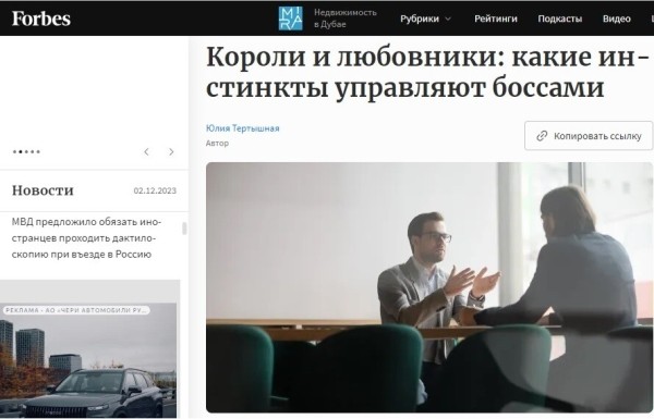 
                    Как стать экспертом Forbes, Ведомостей, РБК за 10 дней. Разоблачаем мифы, которые мешают вам публиковаться            